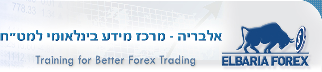 אלבריה Elbaria